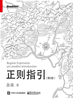 cover image of 正则指引
